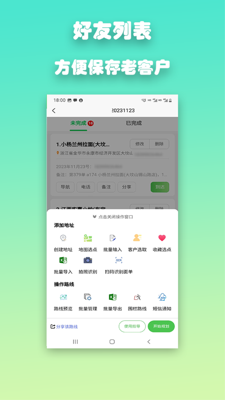 优路达软件下载免费版