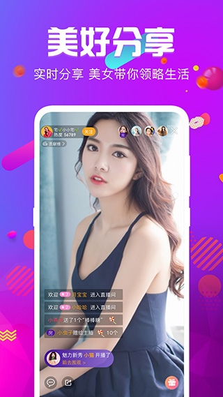 星动直播app安卓版