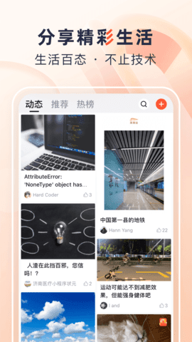 csdn论坛app