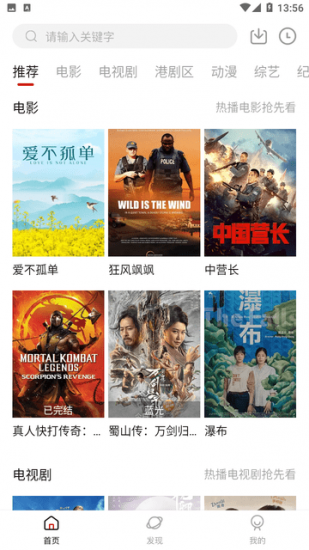 1080看视界免费版