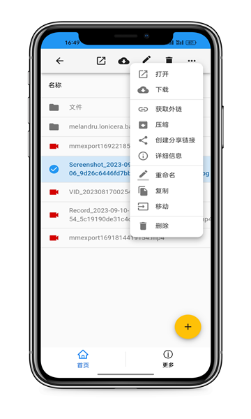 轻暮云盘免费版