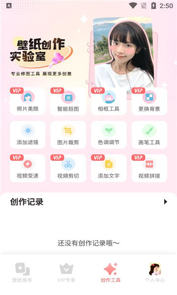 精灵主题壁纸