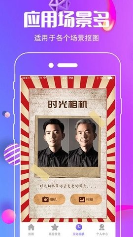 美化水印截图王安卓版