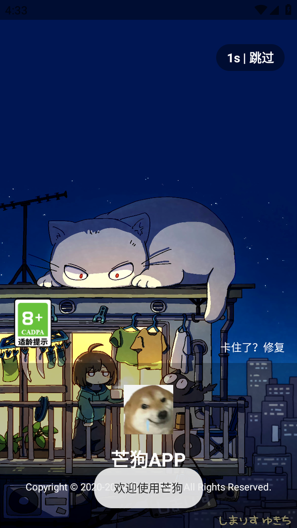 芒狗社区正版