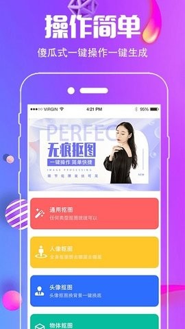 美化水印截图王安卓版