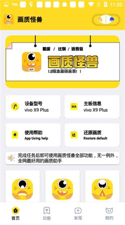 小也画质助手