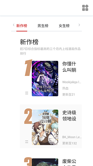 奇宅漫画全彩下拉免费下载