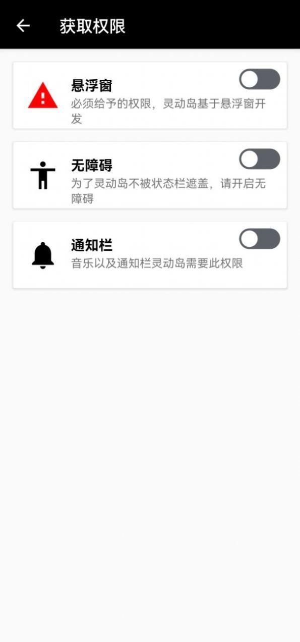 万象灵动岛破解版