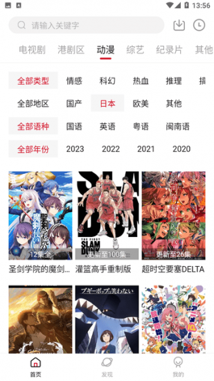 1080看视界免费版