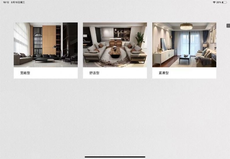 真全屋最新版