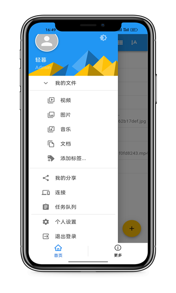轻暮云盘免费版