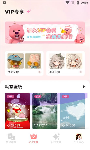 精灵主题壁纸