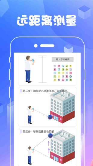 华为AR测量