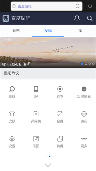 米侠浏览器免费