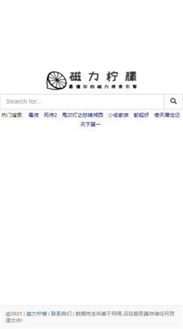 磁力柠檬1.0