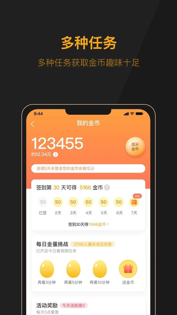 一碰传助手app