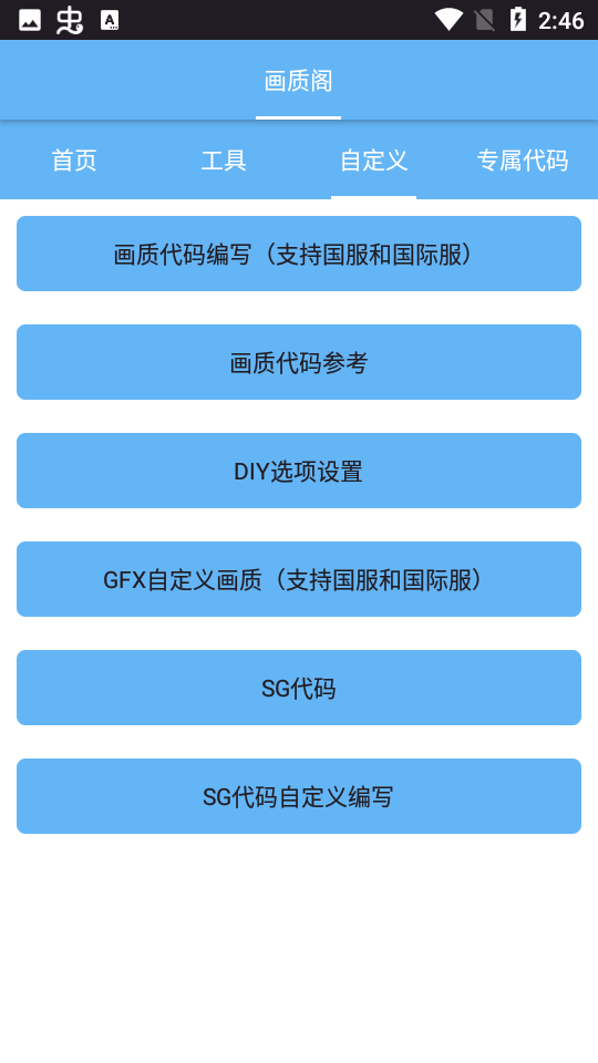 画质阁