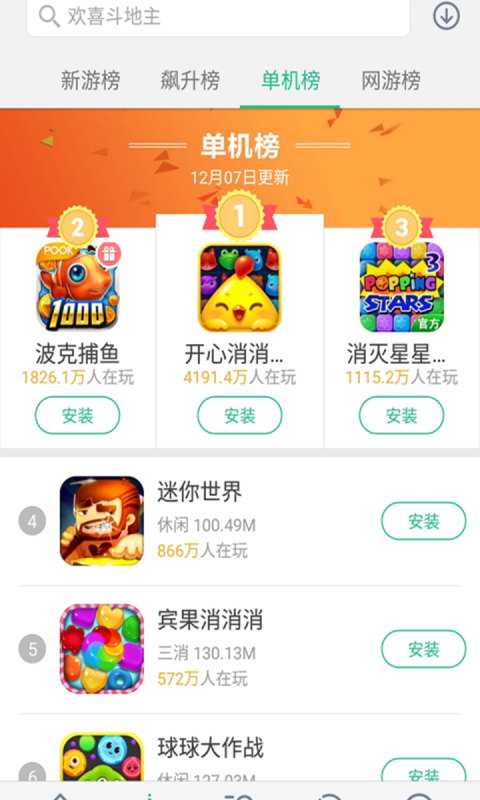 游戏大厅极速版