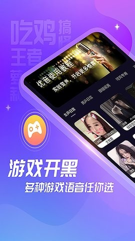 优音变声器最新版