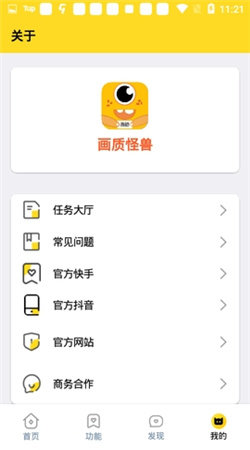 小也画质助手