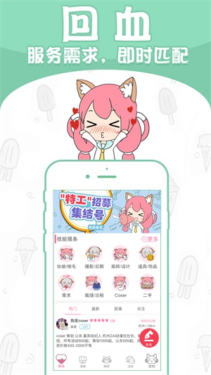 漫漫哒官方版