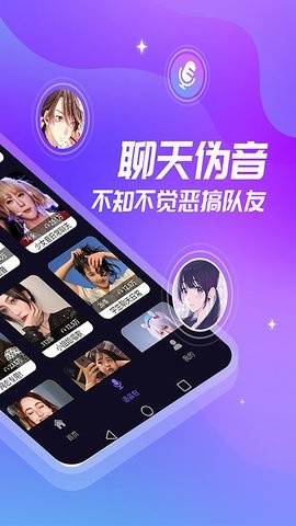 优音变声器最新版