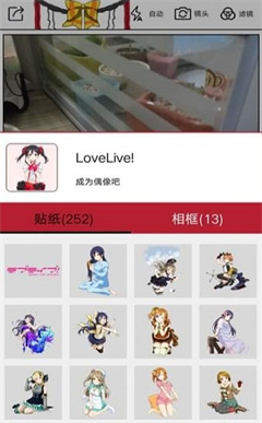 动漫美颜贴纸相机