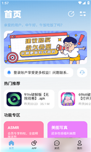 北巷软件库5.0