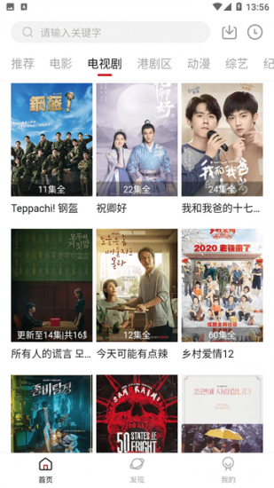 1080看视界免费版