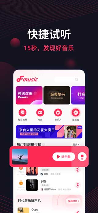 翻茄音乐
