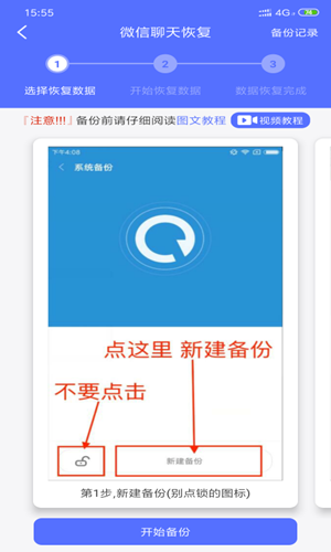 极速恢复精灵最新版