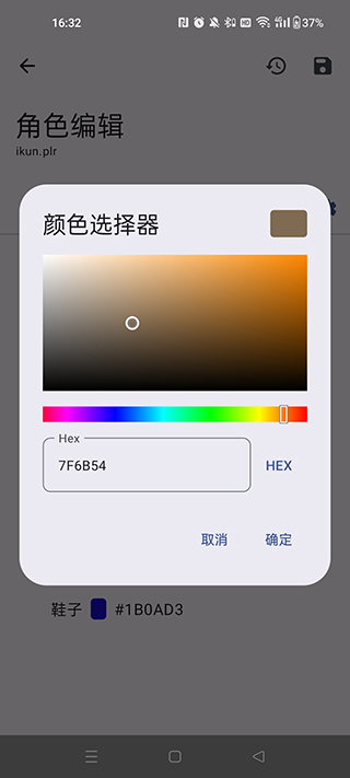 泰拉瑞亚存档编辑器免费版