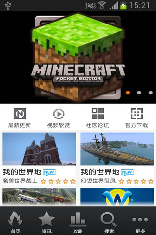 我的世界修改器
