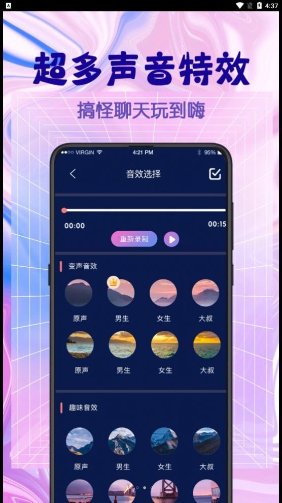 游戏翻译器APP