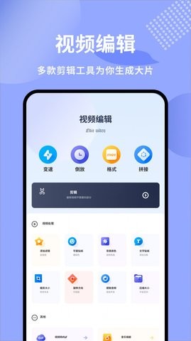 竹叶视频编辑最新版