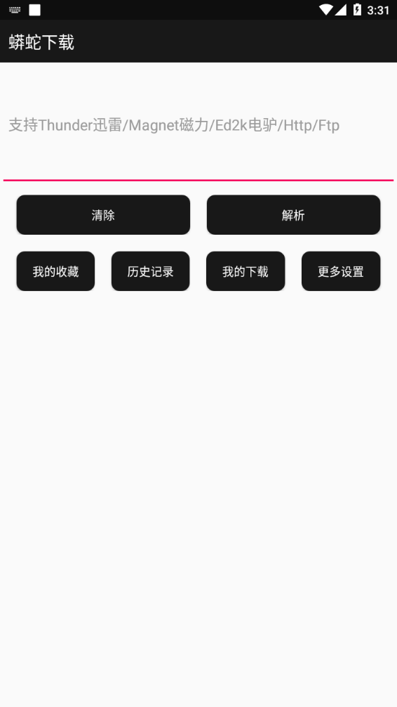 鲨鱼搜索蟒蛇下载最新版