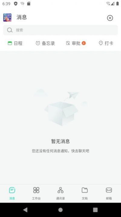 青易OA