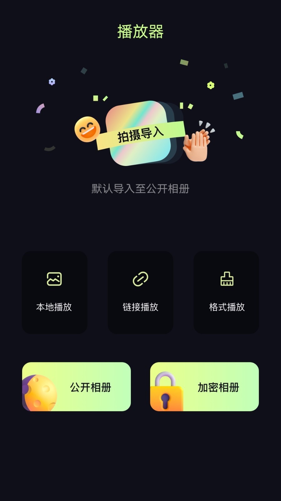 竹叶视频编辑