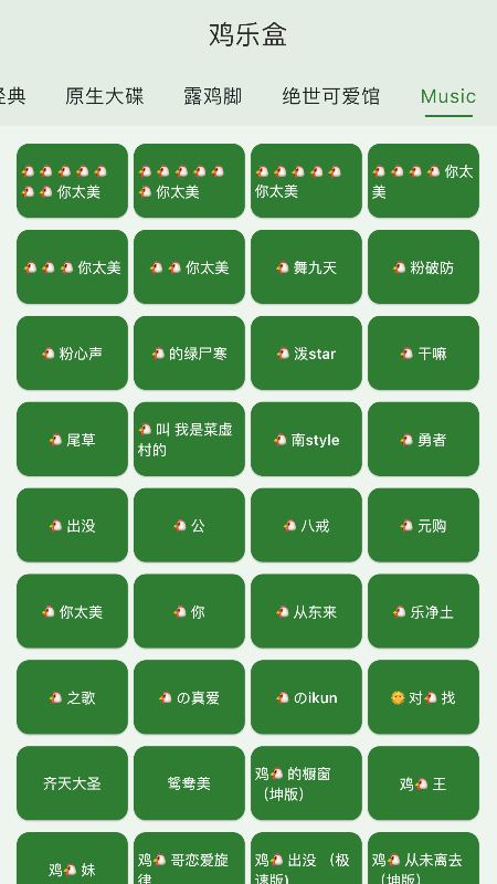 鸡乐盒9.0
