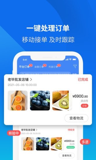 iCM分销版