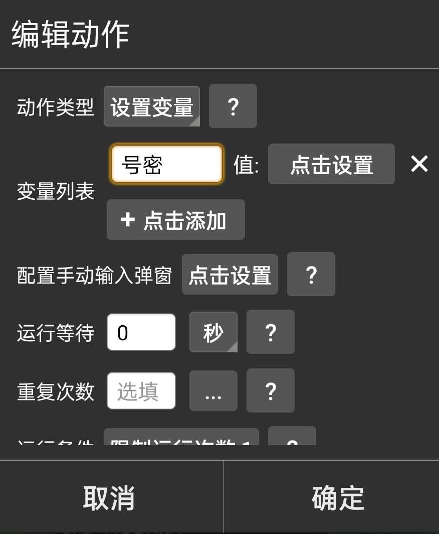 上号器简单制作教程1