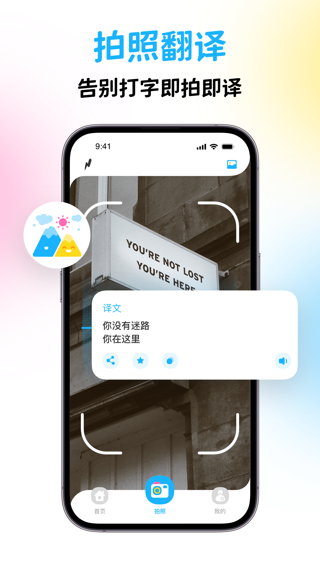 泰国翻译最新版