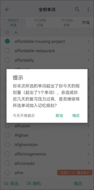墨墨背单词无限版