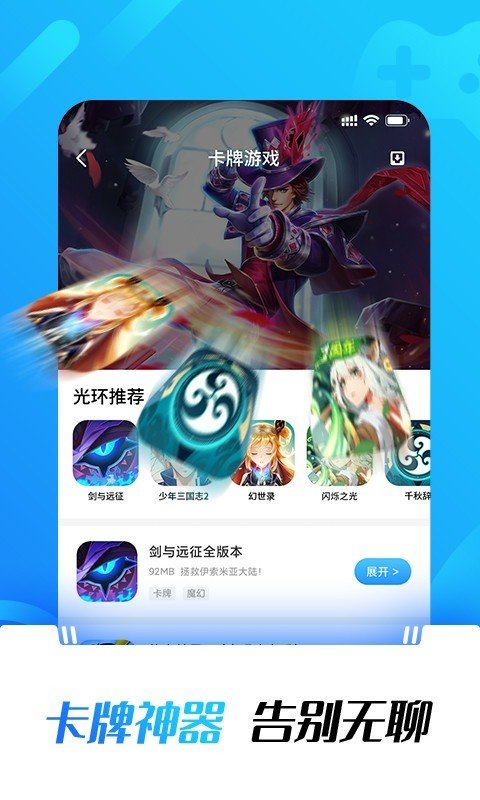 光环助手官网版免费