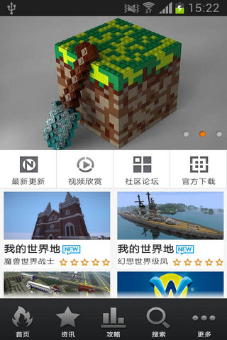 我的世界修改器