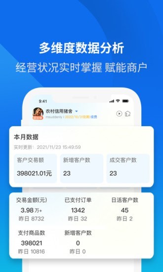 iCM分销版