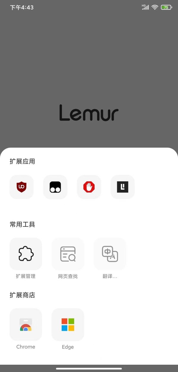 狐猴浏览器安卓版