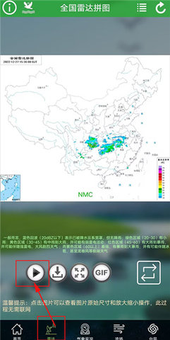 卫星云图最新版