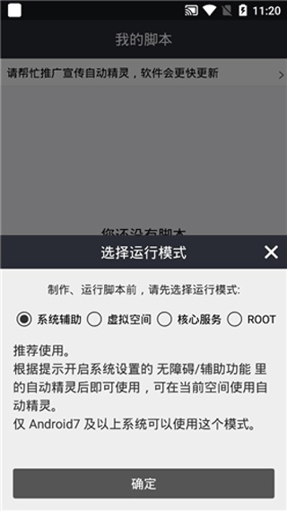 自动精灵安卓版下载旧版