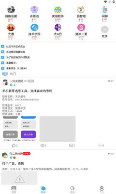 落叶社区资源库下载app